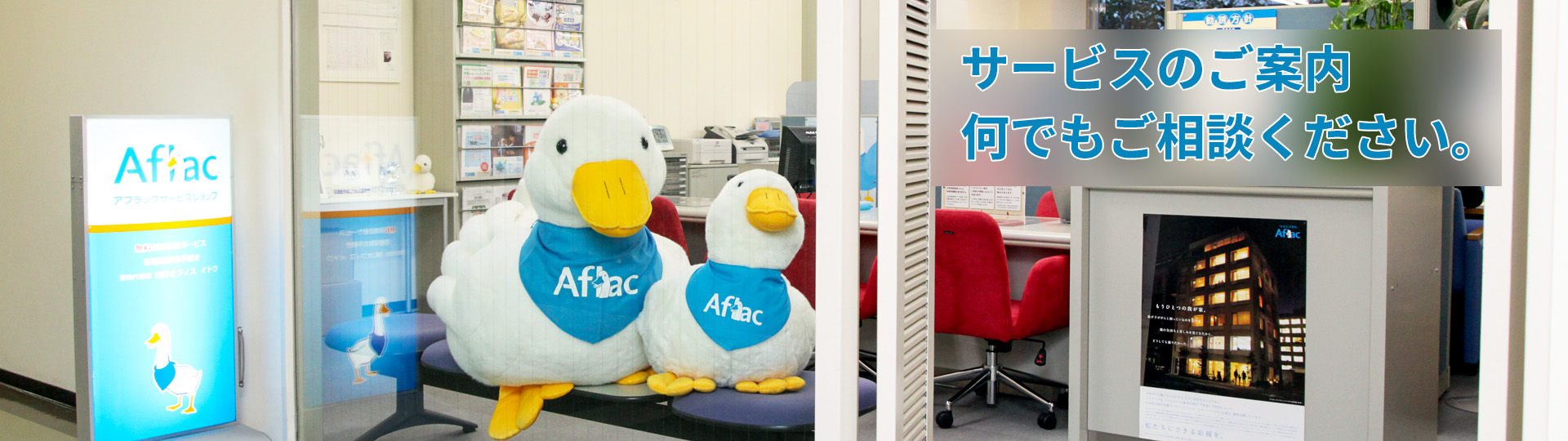サービスのご案内画像
