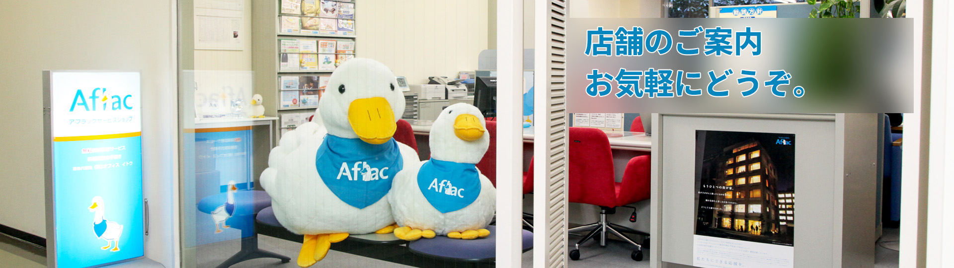 店舗のご案内画像